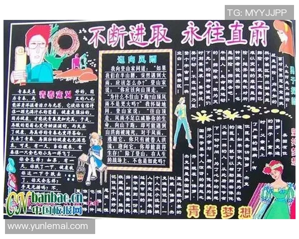 愿每位篮球运动员在赛场上勇往直前追逐梦想收获荣耀与友谊的祝福语